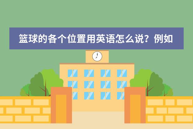 儿童篮球培训中智能情感的应用案例_2